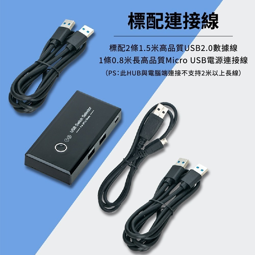 兩台電腦共用USB設備 USB3.0 共享器 USB二進四出共享器 多接口分線器 USB切換器【森森五金】-細節圖7