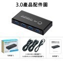 兩台電腦共用USB設備 USB3.0 共享器 USB二進四出共享器 多接口分線器 USB切換器【森森五金】-規格圖8