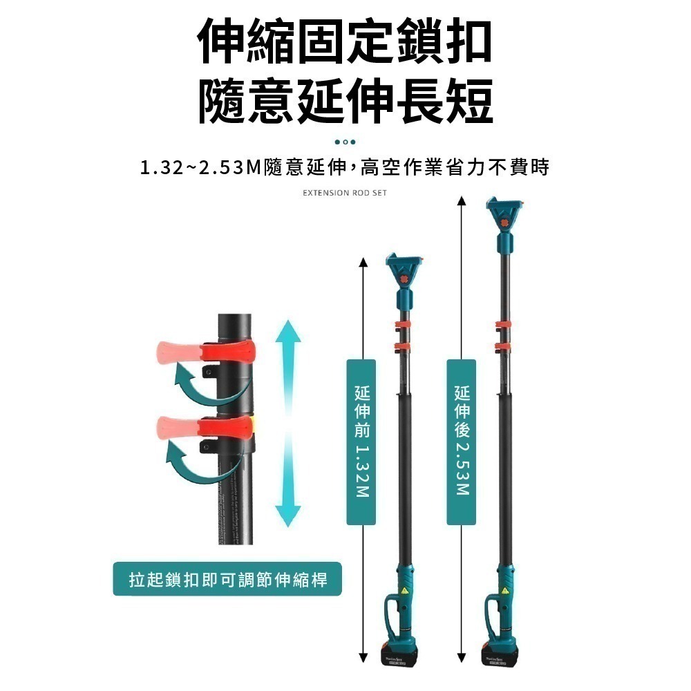 園林工具高枝杆/可拆卸高枝杆 6吋電鏈鋸 帶2.5米加長桿 樹枝剪 修枝剪  園藝剪 省力剪 加長桿 高枝【森森五金】-細節圖2
