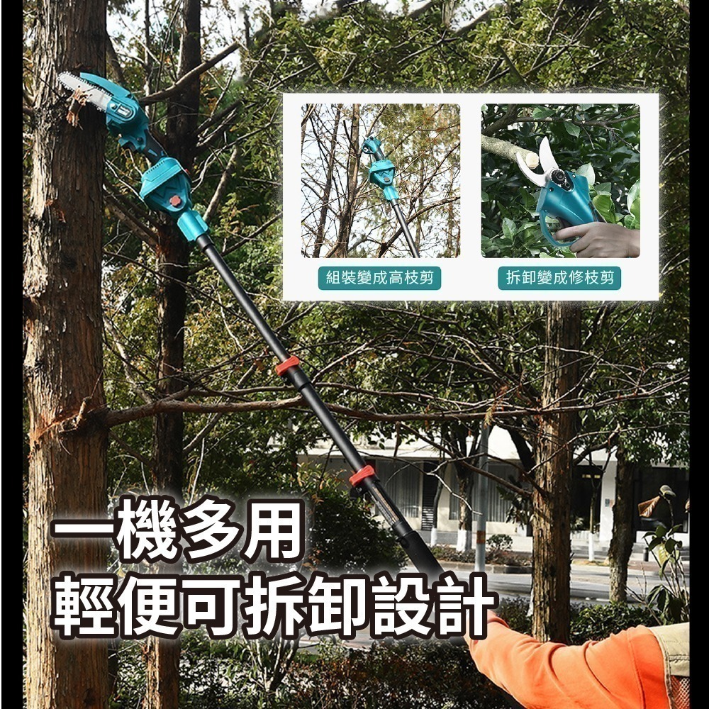 園林工具高枝杆/可拆卸高枝杆 6吋電鏈鋸 帶2.5米加長桿 樹枝剪 修枝剪  園藝剪 省力剪 加長桿 高枝【森森五金】-細節圖3