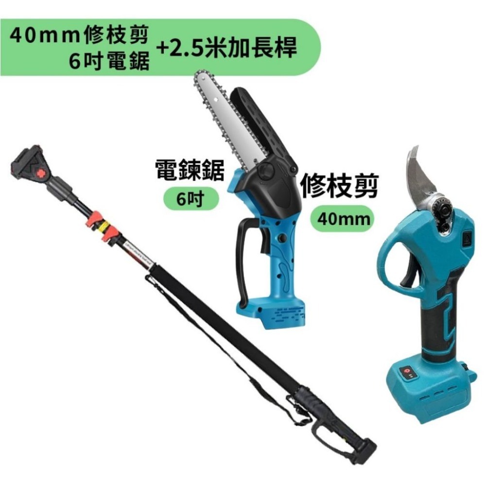 園林工具高枝杆/可拆卸高枝杆 6吋電鏈鋸 帶2.5米加長桿 樹枝剪 修枝剪  園藝剪 省力剪 加長桿 高枝【森森五金】-規格圖10