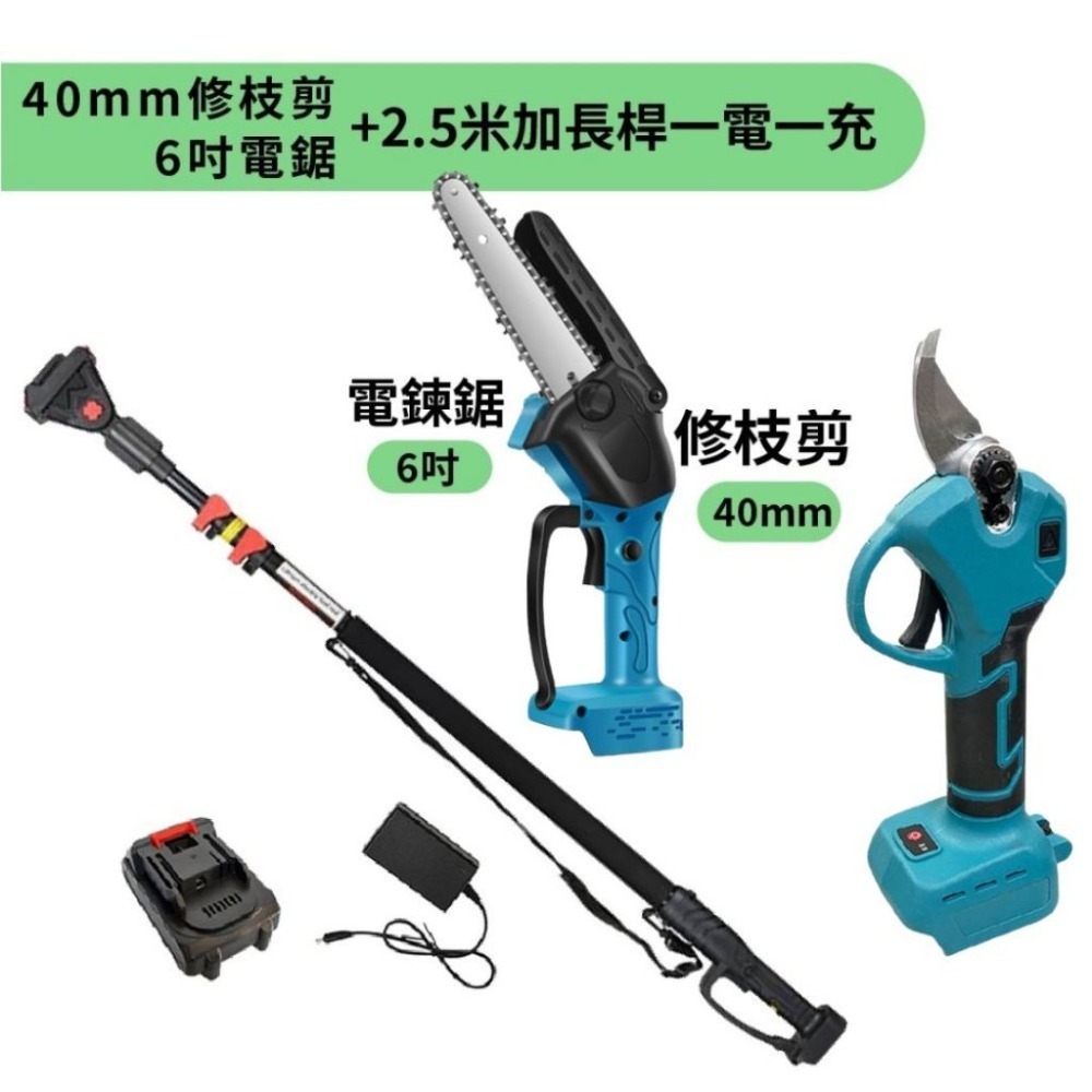 園林工具高枝杆/可拆卸高枝杆 6吋電鏈鋸 帶2.5米加長桿 樹枝剪 修枝剪  園藝剪 省力剪 加長桿 高枝【森森五金】-規格圖10