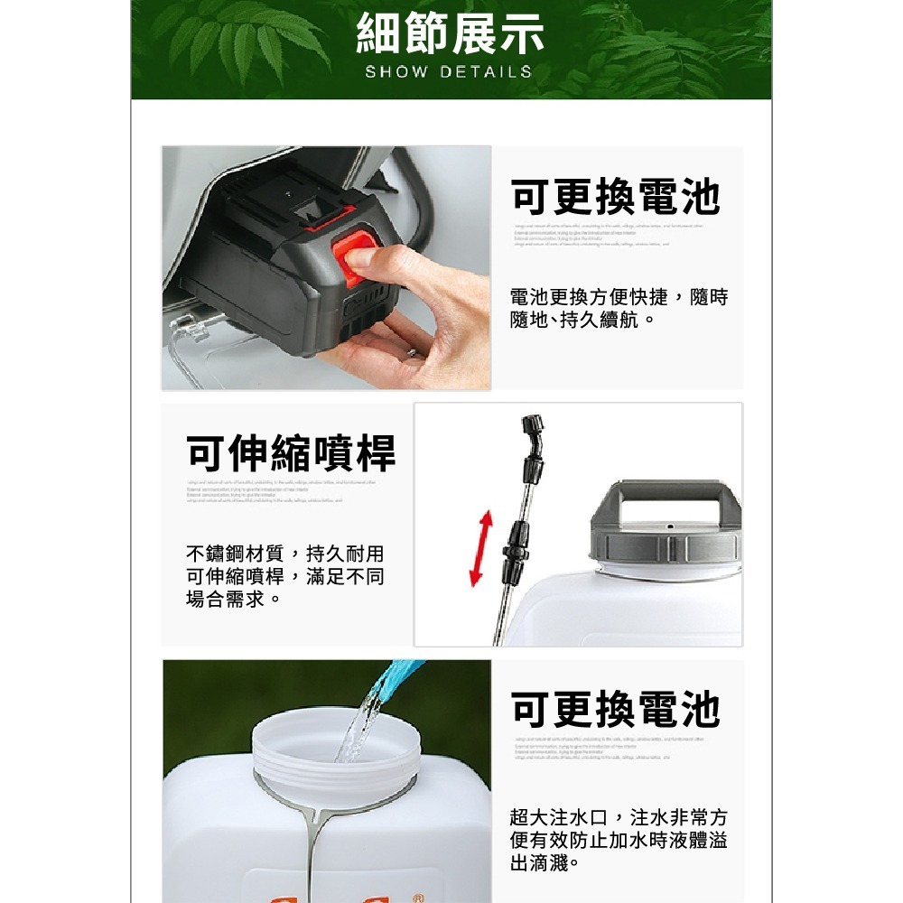 背負式鋰電噴霧器 電動噴霧器 加長伸縮桿 農用噴霧機 噴藥機 噴霧器 消毒機 背負式 肩負式【森森五金】-細節圖7