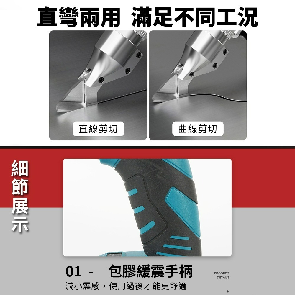 牧田 18V無刷鐵皮剪 鋰電鐵皮剪 浪板剪 鐵皮剪刀 電動剪刀 充電式浪板剪刀 鐵皮剪 皮革剪【森森五金】-細節圖3