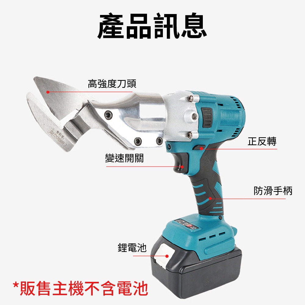 牧田 18V無刷鐵皮剪 鋰電鐵皮剪 浪板剪 鐵皮剪刀 電動剪刀 充電式浪板剪刀 鐵皮剪 皮革剪【森森五金】-細節圖5