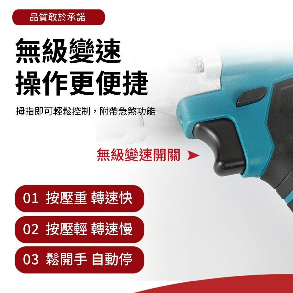 牧田 18V無刷鐵皮剪 鋰電鐵皮剪 浪板剪 鐵皮剪刀 電動剪刀 充電式浪板剪刀 鐵皮剪 皮革剪【森森五金】-細節圖7