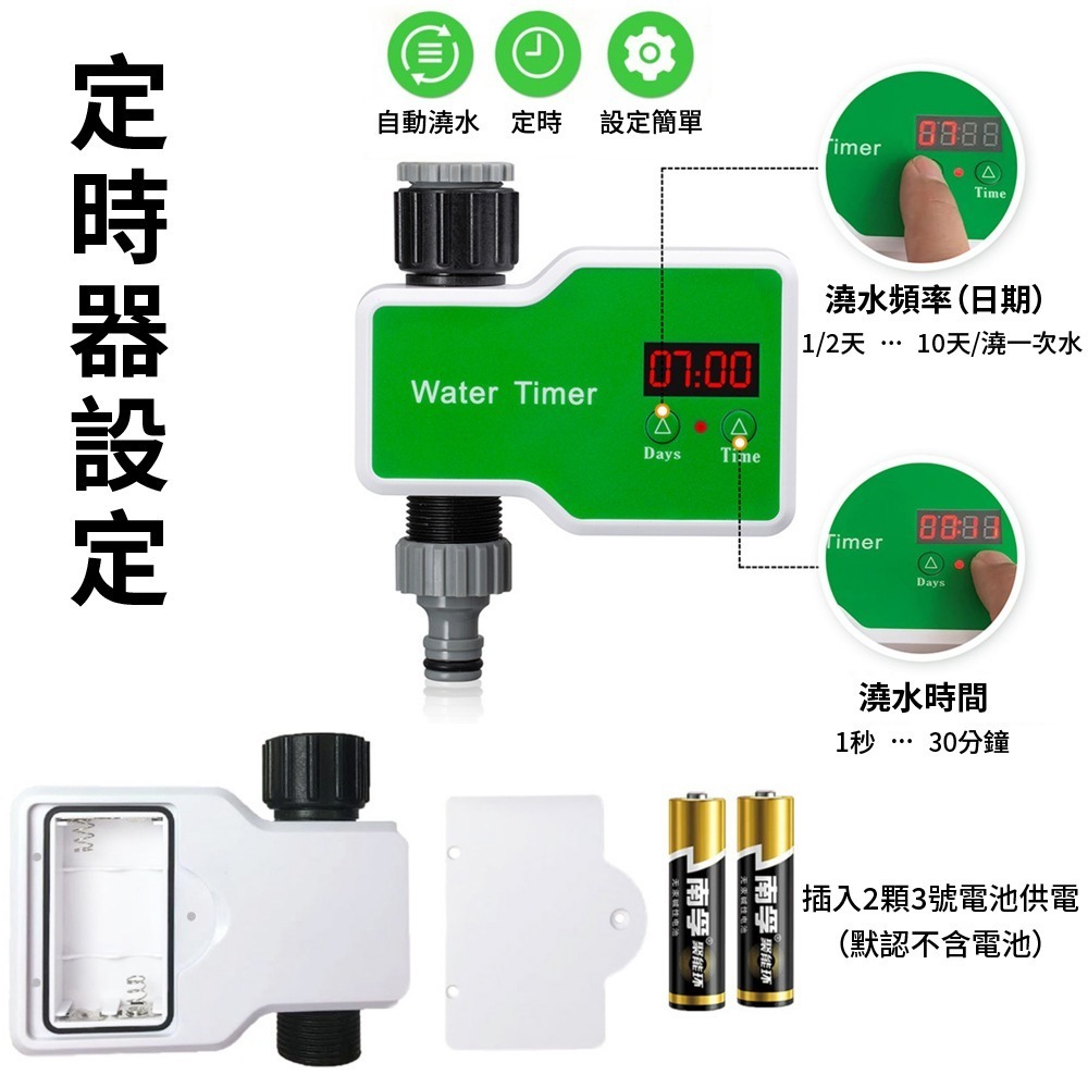 智慧型定時澆水器 自動澆水器 灑水器 澆花器 灌溉系統 自動灑水器  澆水神器 園藝工具【森森五金】-細節圖3