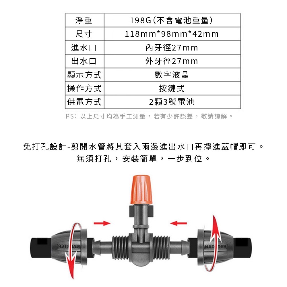 智慧型定時澆水器 自動澆水器 灑水器 澆花器 灌溉系統 自動灑水器  澆水神器 園藝工具【森森五金】-細節圖6