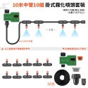 智慧型定時澆水器 自動澆水器 灑水器 澆花器 灌溉系統 自動灑水器  澆水神器 園藝工具【森森五金】-規格圖8