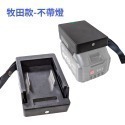 牧田款 米沃奇 得偉 鋰電池轉換器 電池轉換器 行動電源 雙USB 充電器 充電轉換 同時充電【森森五金】-規格圖8