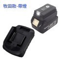 牧田款 米沃奇 得偉 鋰電池轉換器 電池轉換器 行動電源 雙USB 充電器 充電轉換 同時充電【森森五金】-規格圖8