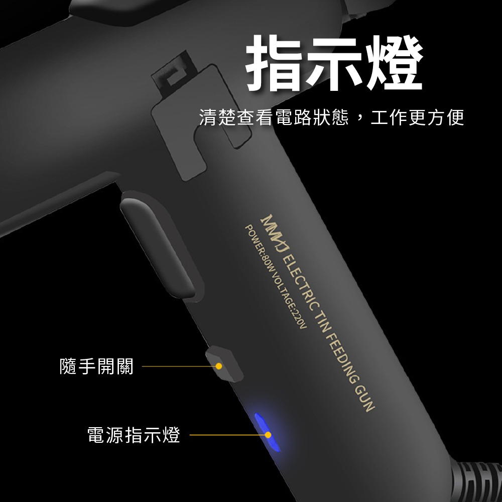 電動焊錫槍 焊錫 80w 大功率 維修 電子焊接工具 焊接 自動送錫 電動工具 手工具【森森五金】-細節圖3