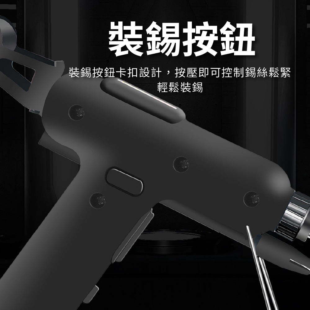 電動焊錫槍 焊錫 80w 大功率 維修 電子焊接工具 焊接 自動送錫 電動工具 手工具【森森五金】-細節圖4