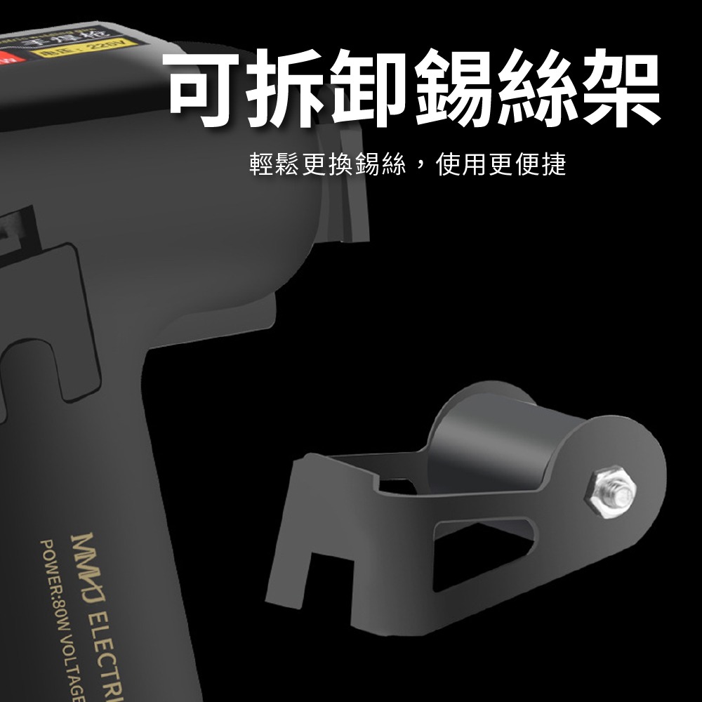 電動焊錫槍 焊錫 80w 大功率 維修 電子焊接工具 焊接 自動送錫 電動工具 手工具【森森五金】-細節圖5