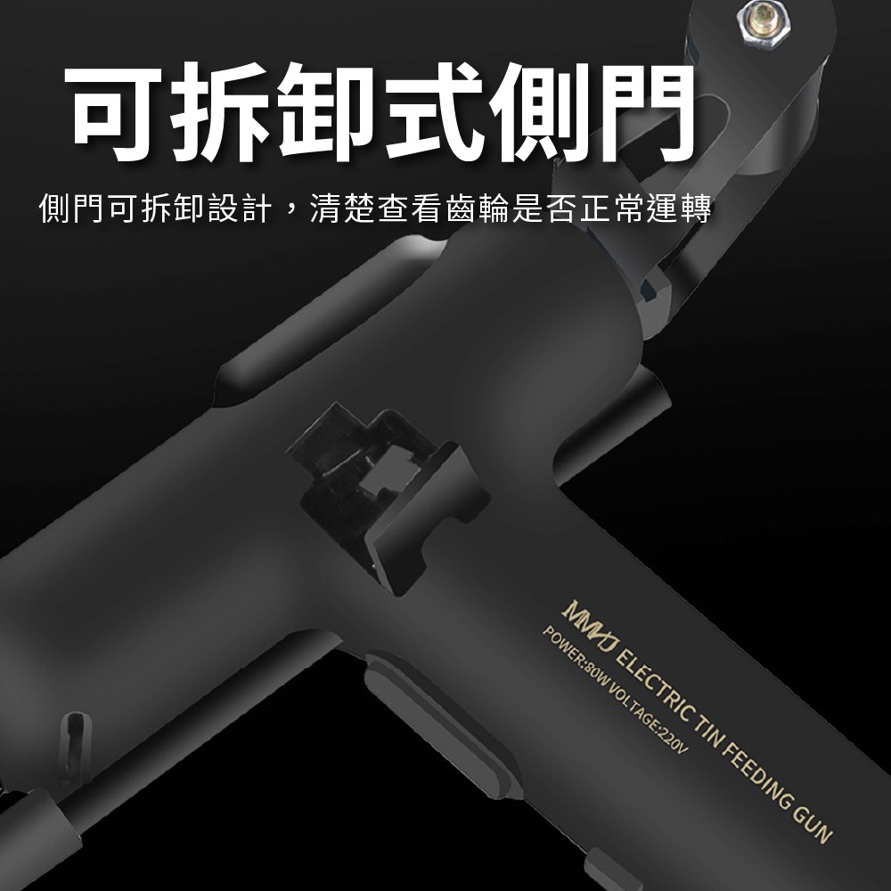 電動焊錫槍 焊錫 80w 大功率 維修 電子焊接工具 焊接 自動送錫 電動工具 手工具【森森五金】-細節圖6