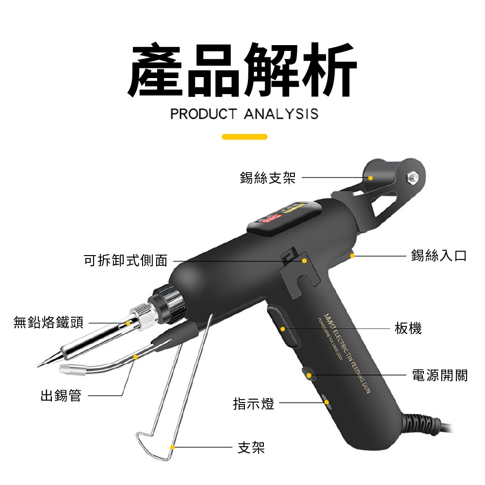 電動焊錫槍 焊錫 80w 大功率 維修 電子焊接工具 焊接 自動送錫 電動工具 手工具【森森五金】-細節圖7