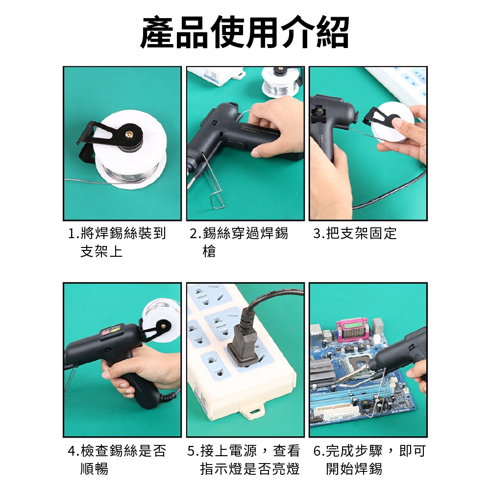 電動焊錫槍 焊錫 80w 大功率 維修 電子焊接工具 焊接 自動送錫 電動工具 手工具【森森五金】-細節圖8