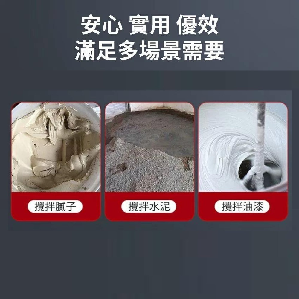 110V 工業水泥/冰沙攪拌機 6檔調速 大功率 油漆塗料混凝土麵粉 打泥機 超強力攪拌器 電動工具【森森五金】-細節圖4