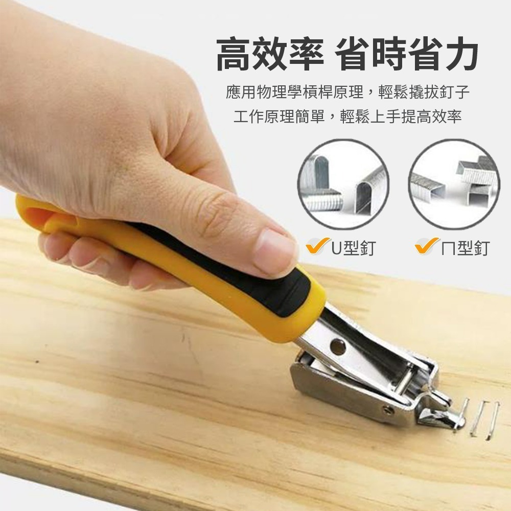 木工拔釘器 起釘器 取釘器 拆釘器 翹棒 釘書針 門釘 木工工具 五金用品 手工具 撬釘器【森森五金】-細節圖2