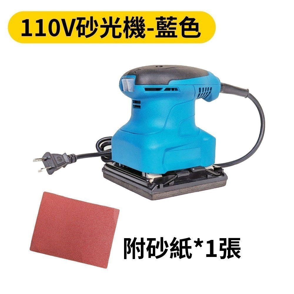 110V砂光機 電動砂紙機 散打 研磨機 磨平機 磨光機 打磨機 拋光機 膩子 牆壁 家具【森森五金】-細節圖2