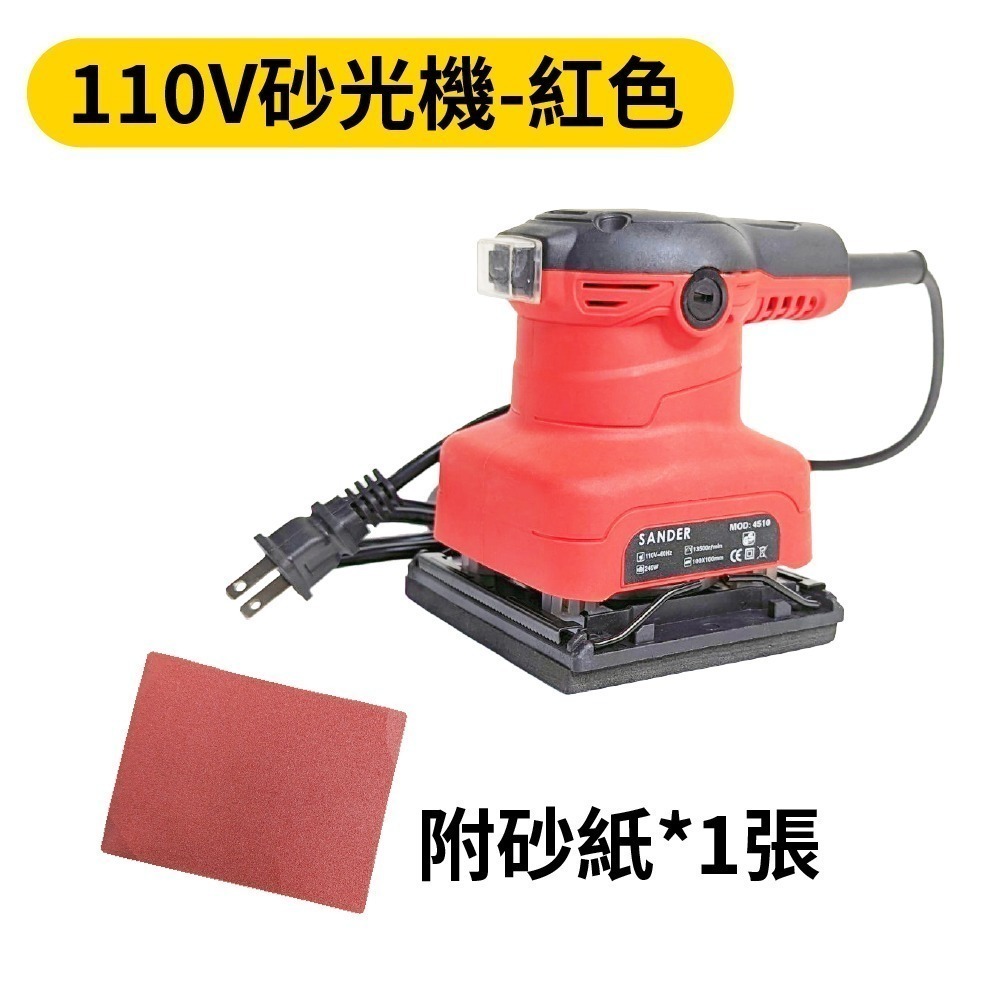 110V砂光機 電動砂紙機 散打 研磨機 磨平機 磨光機 打磨機 拋光機 膩子 牆壁 家具【森森五金】-細節圖3