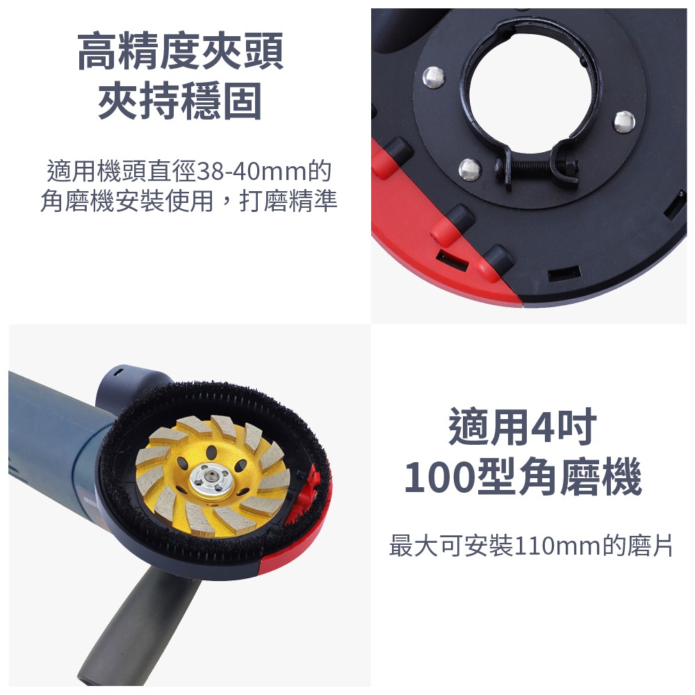 4吋 100型 角磨機防塵罩 砂輪機 打磨切割 吸塵罩 集塵罩 100mm 防護罩 接吸塵器【森森五金】-細節圖5