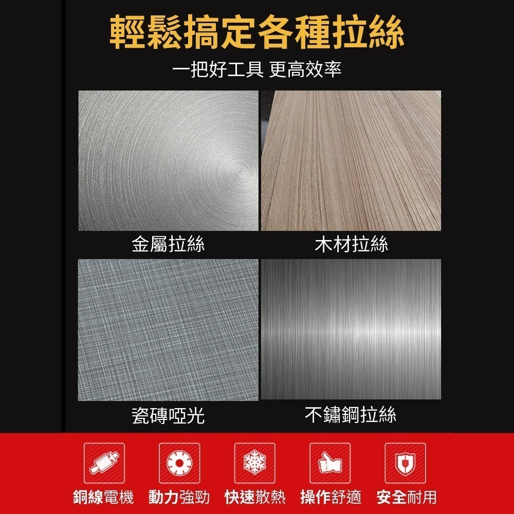 110V多功能拉絲機 拋光 金屬鏡面打磨 不銹鋼木材 電動 拉絲輪 10cm厚度 加厚【森森五金】-細節圖3