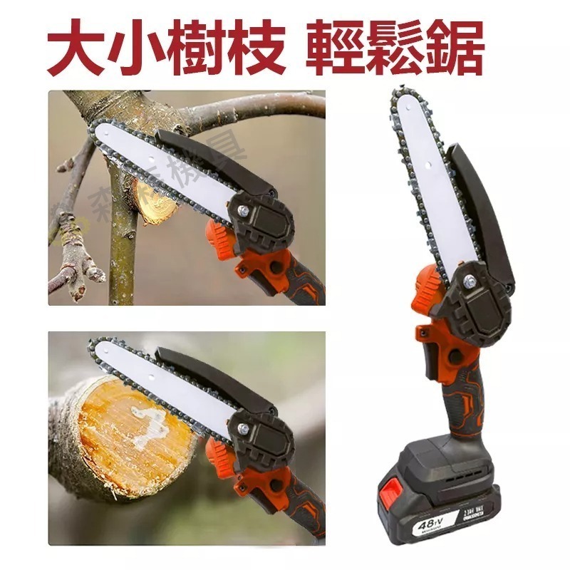 鋰電鏈鋸機 電鋸 充電式鏈鋸機 電鏈鋸 伐木鋸 4吋/6吋  電動鏈鋸 鋰電鋸 鋰電鏈鋸 鋸木頭 鋸子 【森森五金】-細節圖3