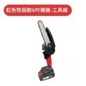 鋰電鏈鋸機 電鋸 充電式鏈鋸機 電鏈鋸 伐木鋸 4吋/6吋  電動鏈鋸 鋰電鋸 鋰電鏈鋸 鋸木頭 鋸子 【森森五金】-規格圖9