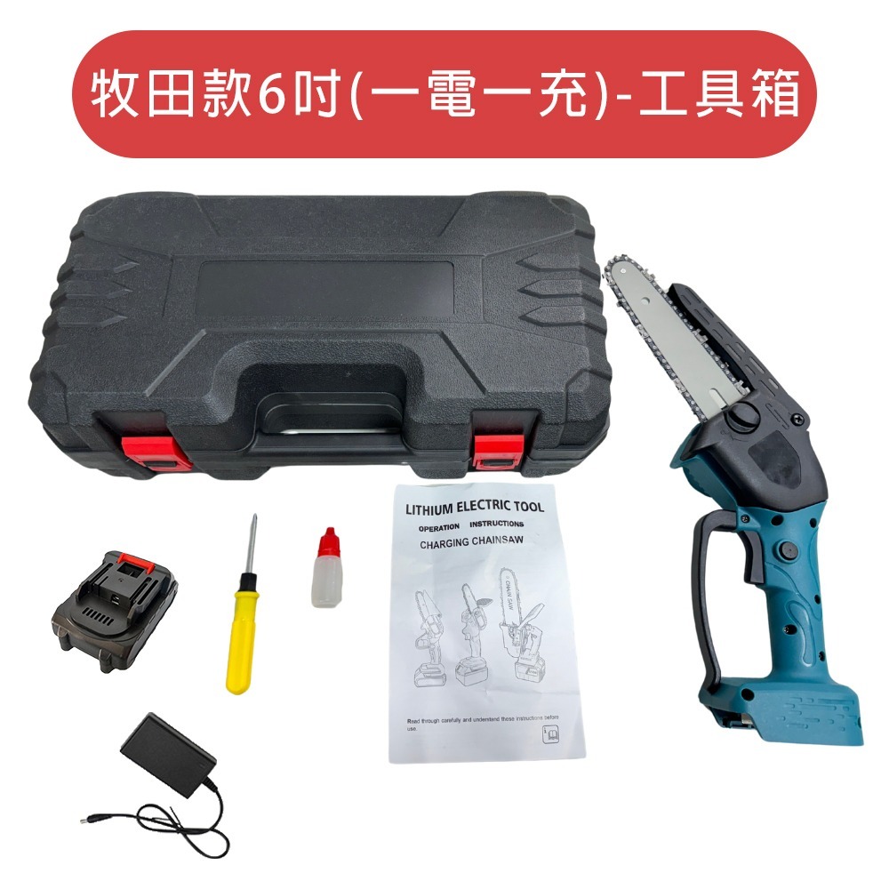 鋰電鏈鋸機 電鋸 充電式鏈鋸機 電鏈鋸 伐木鋸 4吋/6吋  電動鏈鋸 鋰電鋸 鋰電鏈鋸 鋸木頭 鋸子 【森森五金】-規格圖9
