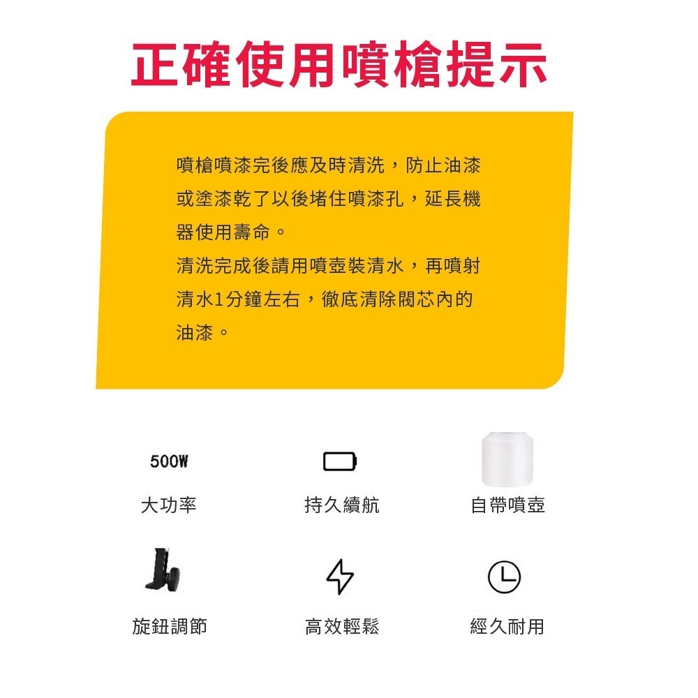 110V噴漆槍 噴漆噴槍 電動噴漆槍 噴塗 油漆乳膠漆水泥漆噴塗機 噴壺 塗刷 【森森五金】-細節圖7