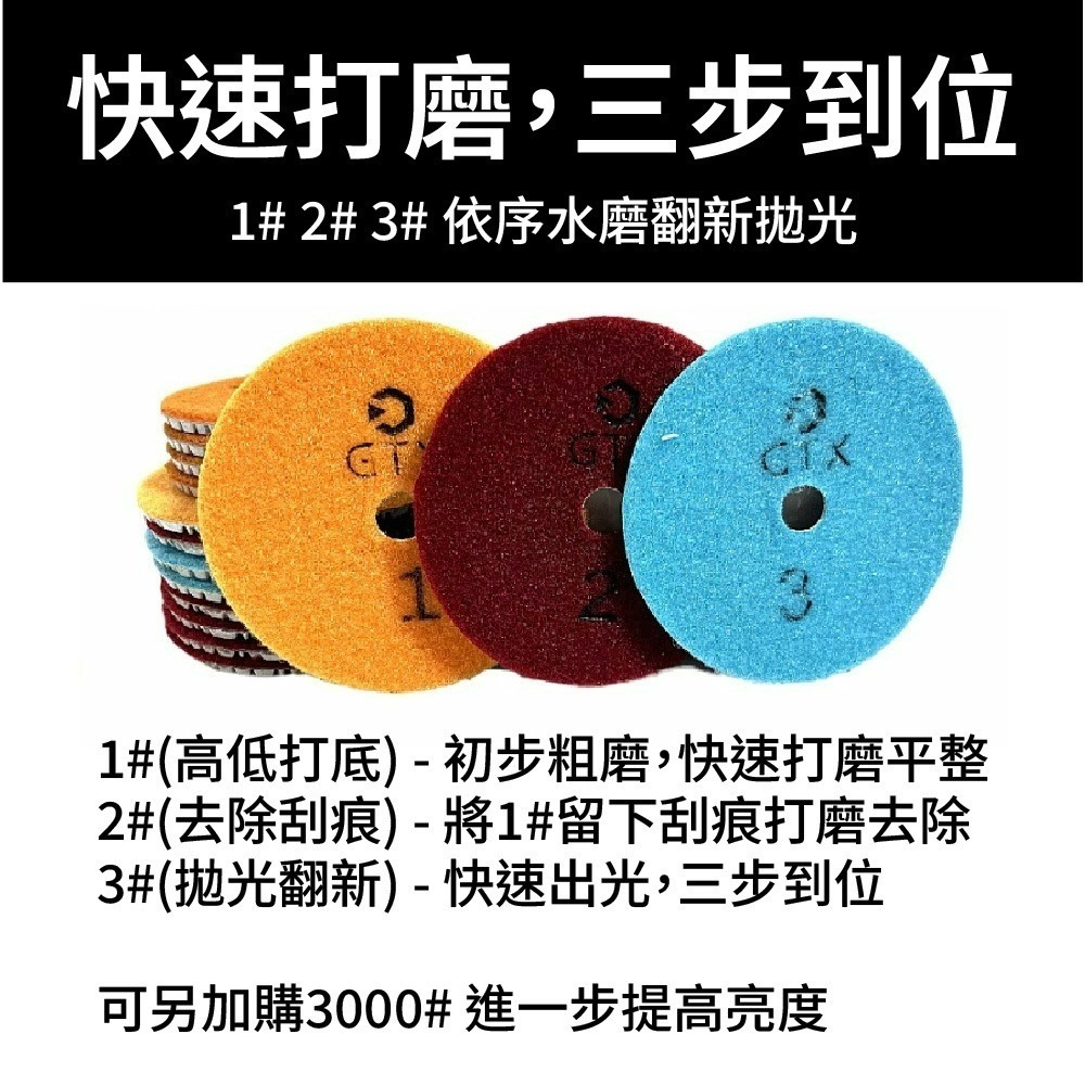 水磨片石材拋光片 大理石 花崗岩 岩石 英石 翻新打磨片地板片【森森五金】-細節圖3