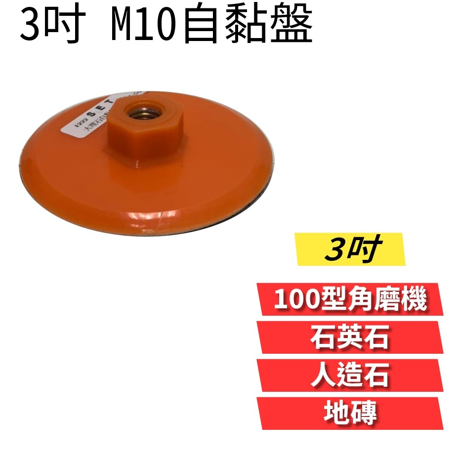 水磨片石材拋光片 大理石 花崗岩 岩石 英石 翻新打磨片地板片【森森五金】-規格圖6