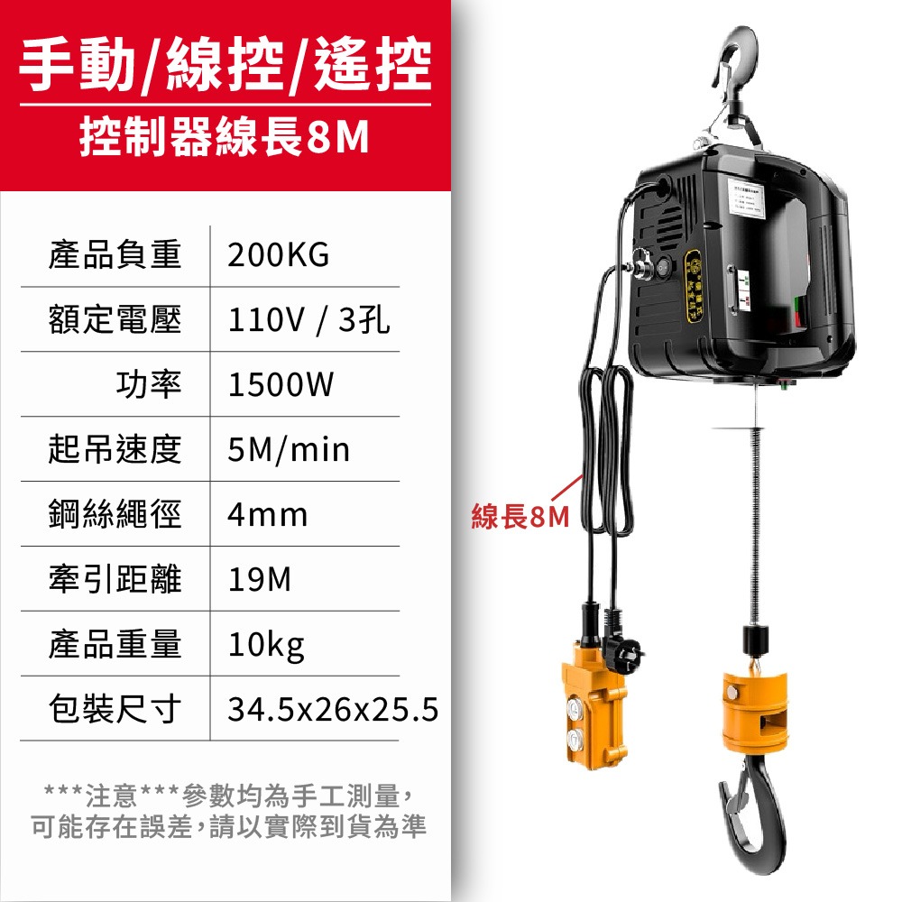起重機 牽引小吊機 移動吊臂 手動起重設備 輕便吊具 行動起重工具 工業牽引機 手持式起重機【森森五金】-細節圖7
