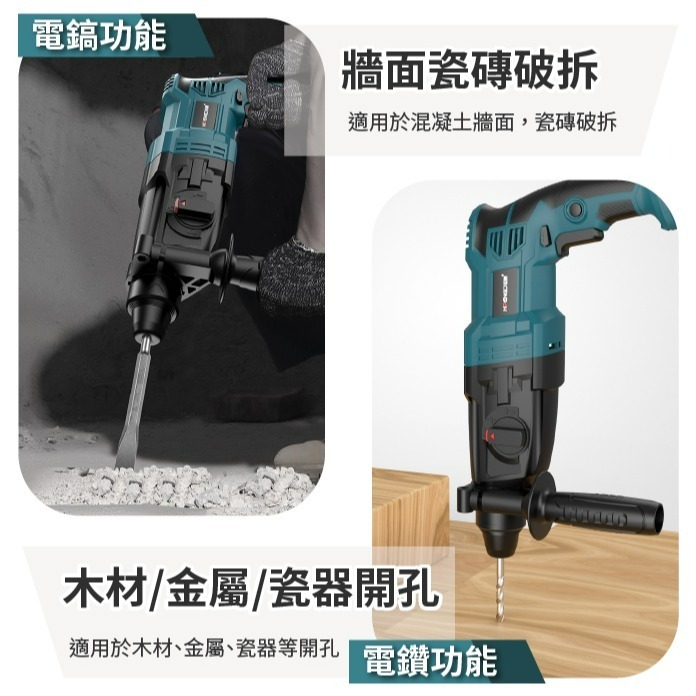 三用衝擊鎚鑽 電錘 電鑽 電鎬 衝擊鑽 工業級  現貨 錘鑽 電動工具 水泥鑽衝擊電鑽【森森五金】-細節圖6