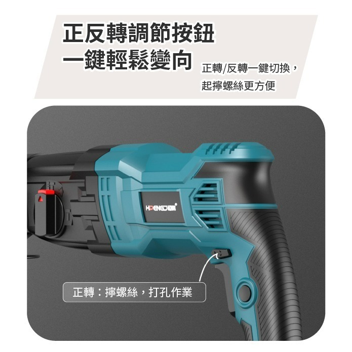 三用衝擊鎚鑽 電錘 電鑽 電鎬 衝擊鑽 工業級  現貨 錘鑽 電動工具 水泥鑽衝擊電鑽【森森五金】-細節圖7