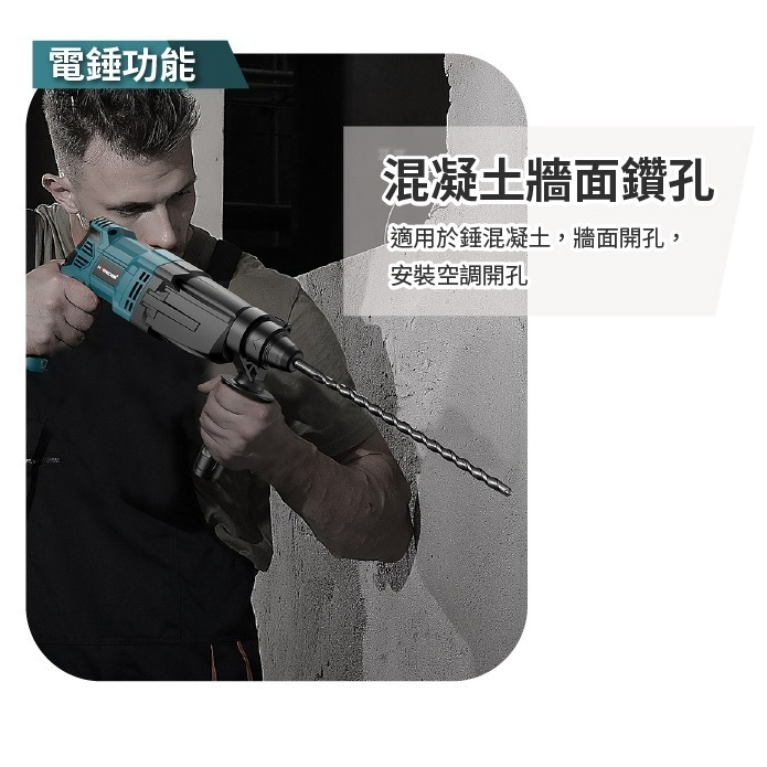 三用衝擊鎚鑽 電錘 電鑽 電鎬 衝擊鑽 工業級  現貨 錘鑽 電動工具 水泥鑽衝擊電鑽【森森五金】-細節圖8