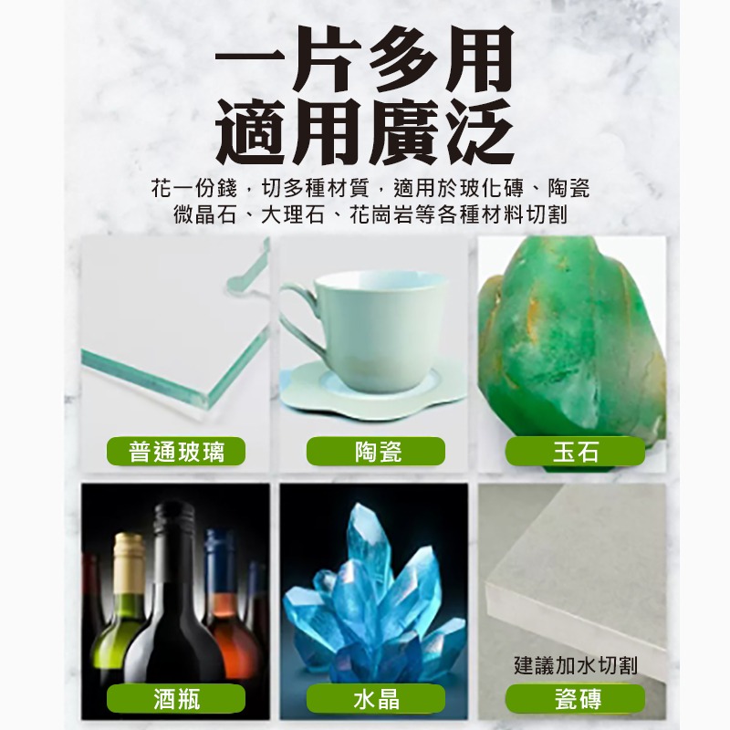 現貨 玻璃切割 玻璃專用切割片 切割片 瓷磚 玉 水晶 酒瓶 拋光 超薄鋸片 不碎邊神器 鋸片 砂輪機 【森森五金】-細節圖3
