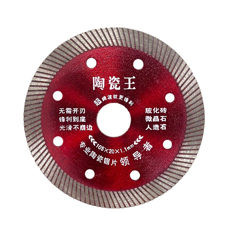 現貨 玻璃切割 玻璃專用切割片 切割片 瓷磚 玉 水晶 酒瓶 拋光 超薄鋸片 不碎邊神器 鋸片 砂輪機 【森森五金】-規格圖6
