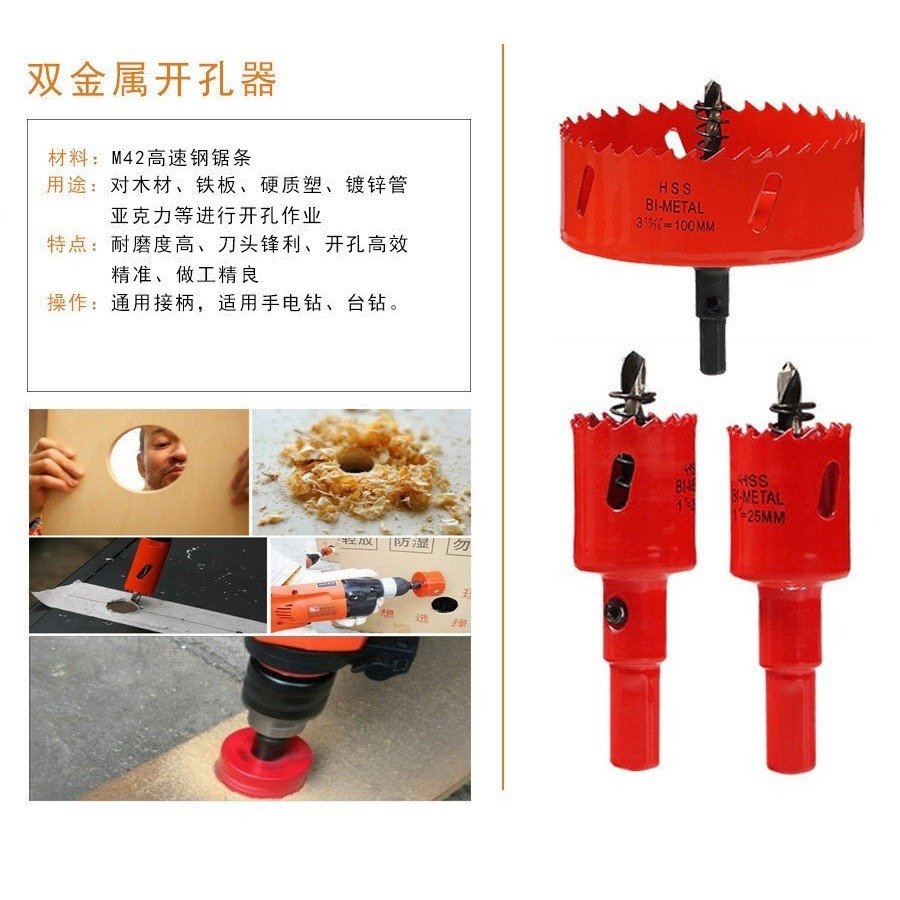 現貨 木工開孔器 PVC開孔器 19-90mm 木板 PVC板 矽酸鈣板 圓穴鑽 五金 崁燈開孔【森森五金】-細節圖2