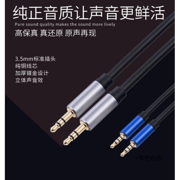 鋁合金 aux 插頭 公對公 轉接線 3.5mm 耳機 延長線 音頻線 / aux 線 音源線 鍍金接口【森森五金】-細節圖4