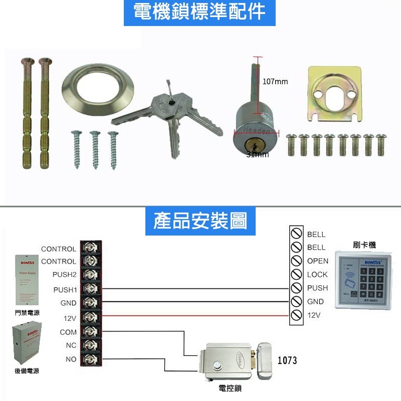 電控鎖門鎖 門禁系統 家用 磁卡遙控 電磁鎖 直購 電子鎖 門鎖 萬評五星 保固五年【森森五金】-細節圖9