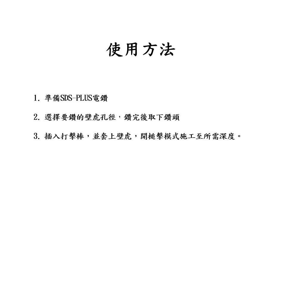 SK世鎧精密 壁虎打擊器 內外迫  SDS 四溝壁虎打擊器 內外迫5.0【森森五金】-細節圖3