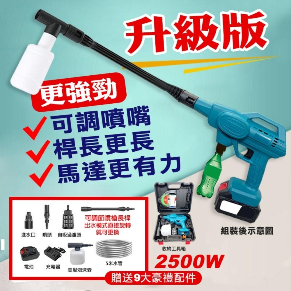 高壓清洗機 無線便攜式水槍 電動洗車機 洗車槍【升級版】高壓清洗水槍 超強水柱 高配洗車水槍 洗車機【森森五金】-規格圖7