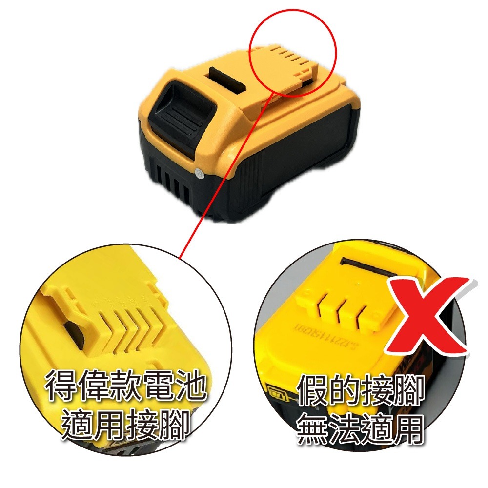 【森森五金】現貨 鋰電池 得偉款電池 得偉款鋰電池 得偉款配件 電池-細節圖2