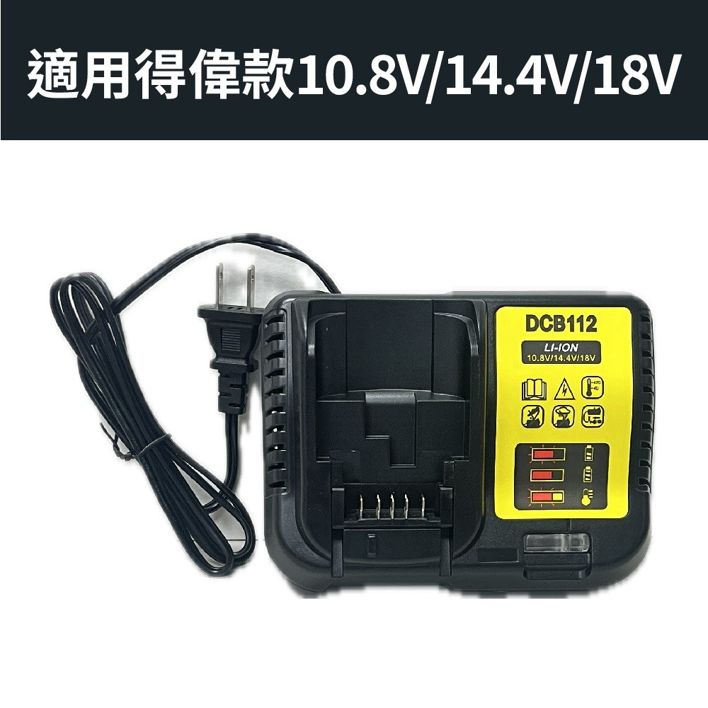 【森森五金】現貨 鋰電池 得偉款電池 得偉款鋰電池 得偉款配件 電池-細節圖3