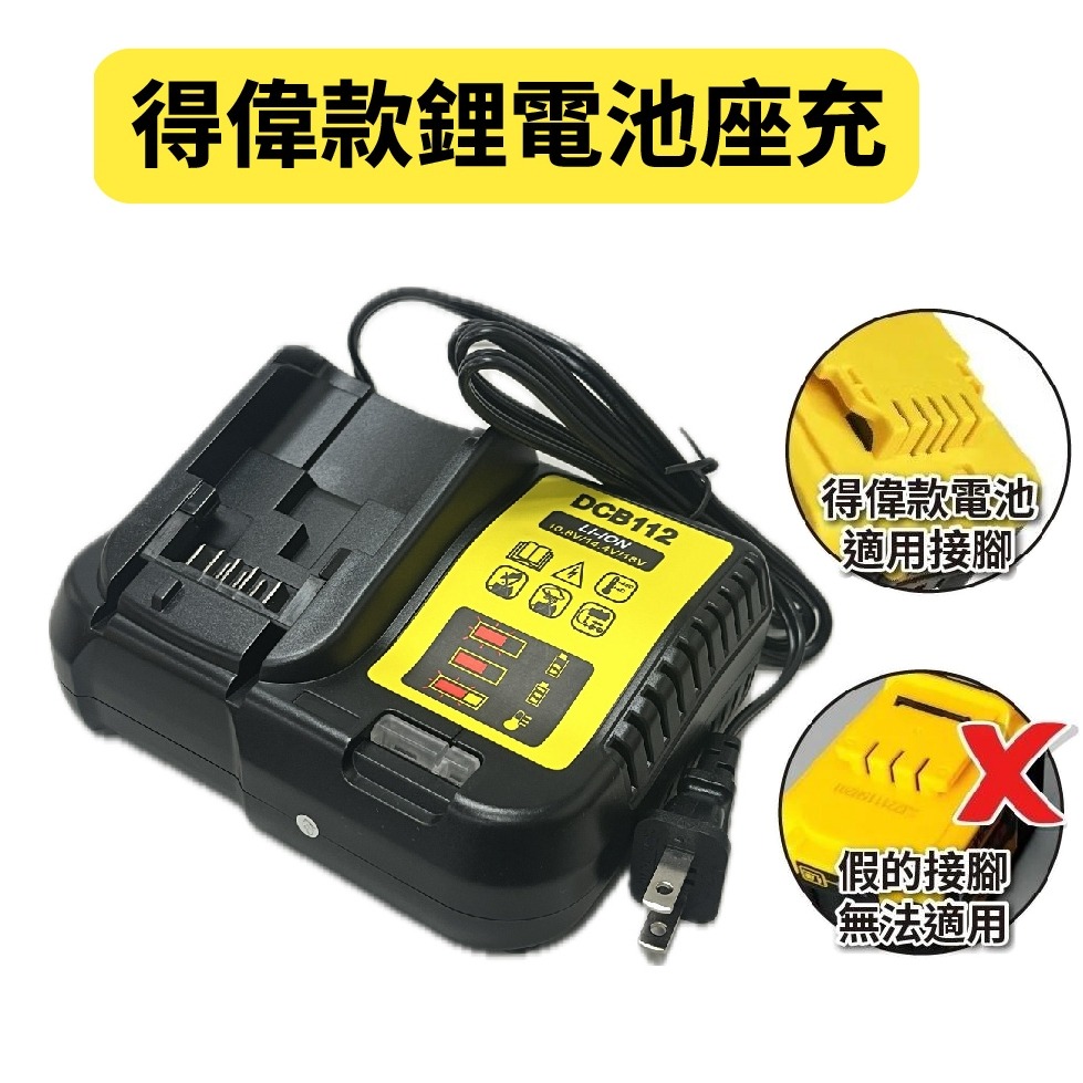 【森森五金】現貨 鋰電池 得偉款電池 得偉款鋰電池 得偉款配件 電池-規格圖3