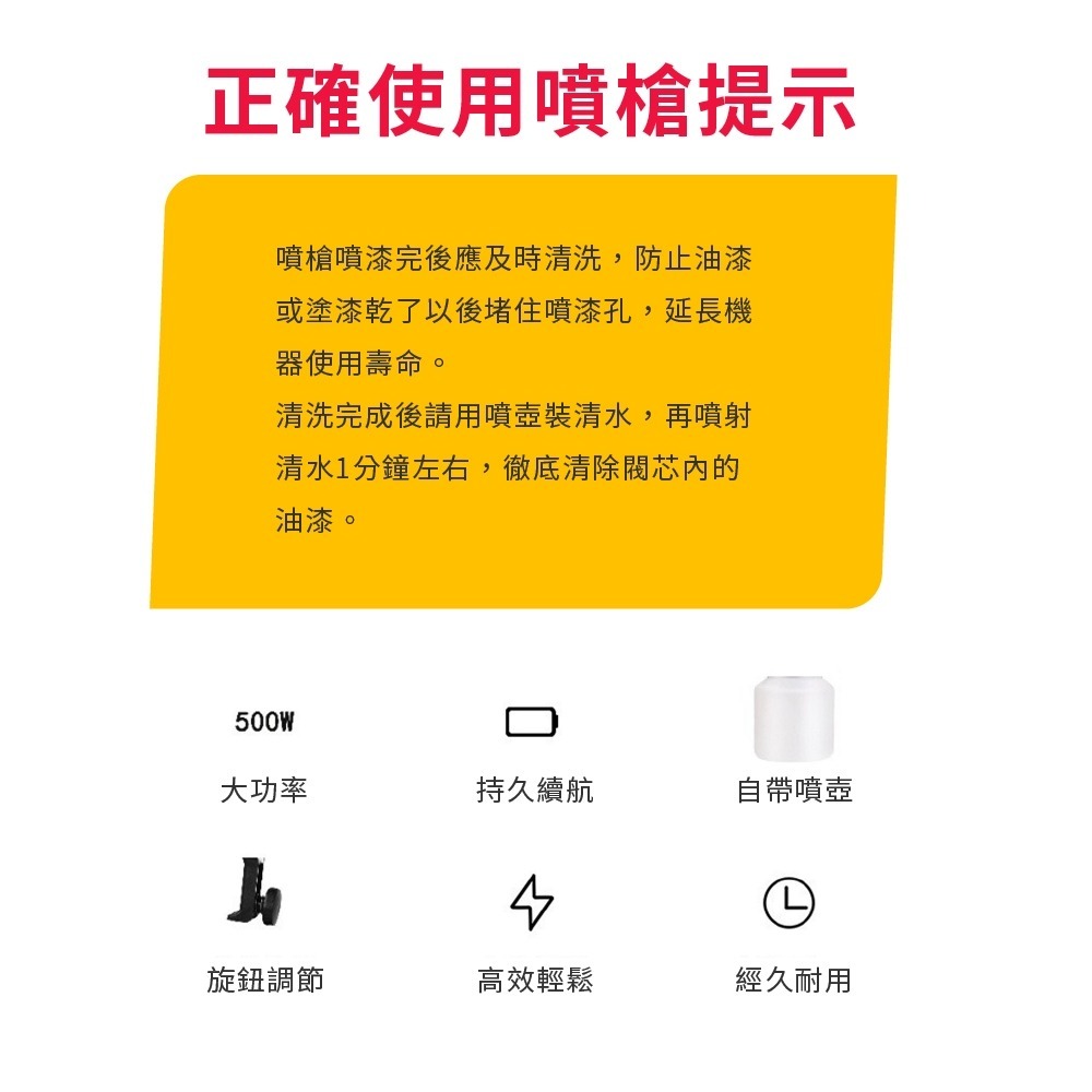 【森森五金】110V噴漆槍 (裸機+3噴嘴) 電動噴漆槍 噴塗 油漆乳膠漆水泥漆噴塗機 噴壺-細節圖6
