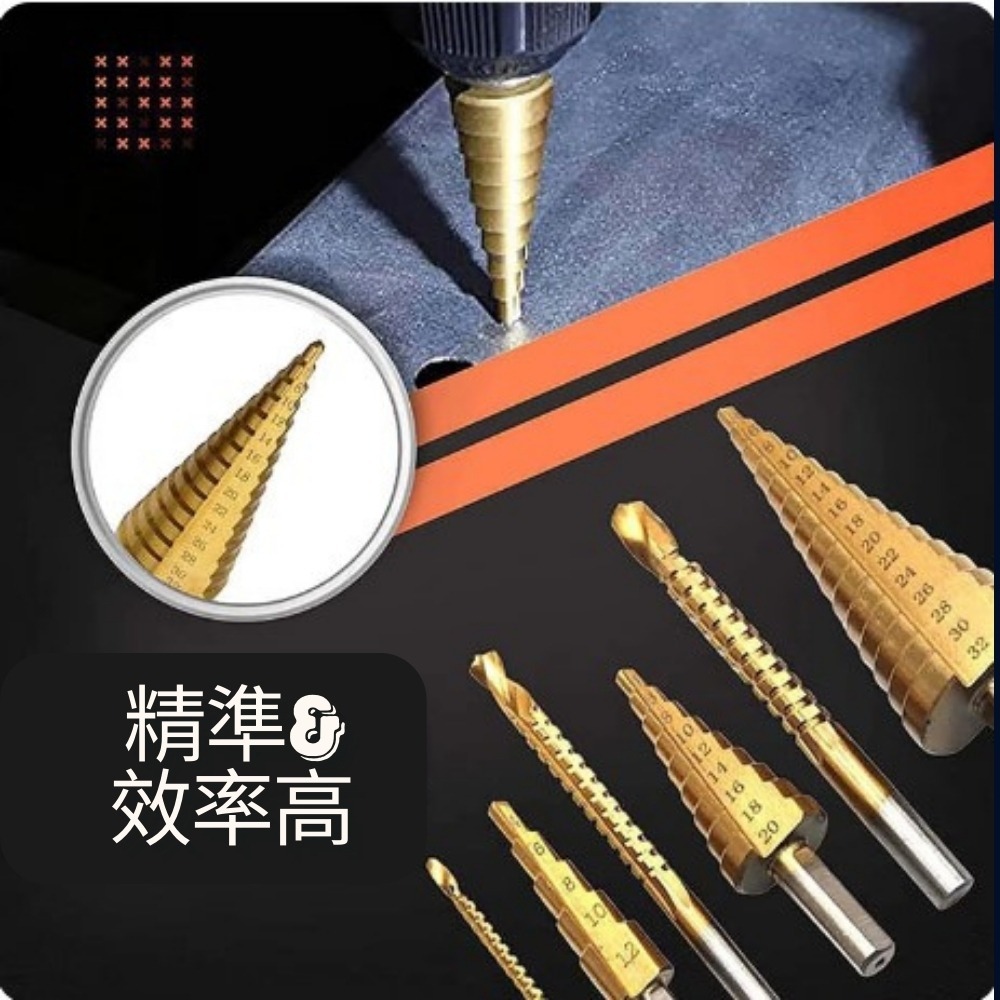 【森森五金】 電鑽專用 HSS 鍍鈦階梯鑽頭 6件組 三角柄直槽階梯鑽 寶塔鑽 鋸齒鑽 鍍鈦 鑽頭 木工-細節圖5