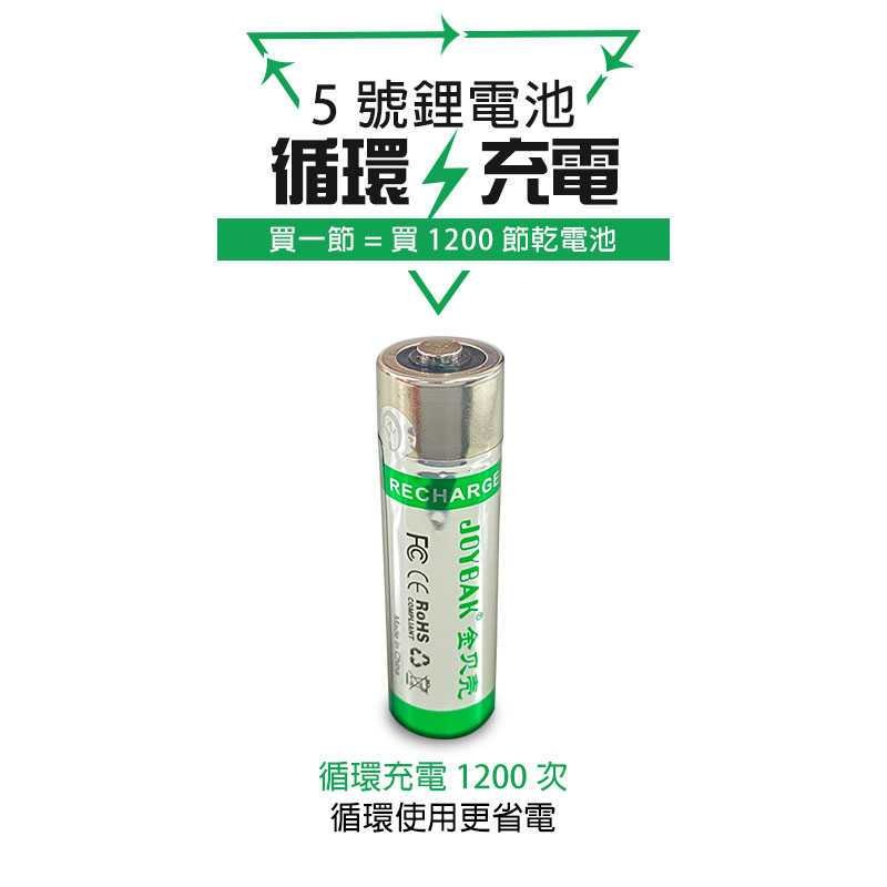 【森森五金】 三號電池 快充電池 鋰電 1.5v 充電電池 恆壓 type-c AA 電池-細節圖6